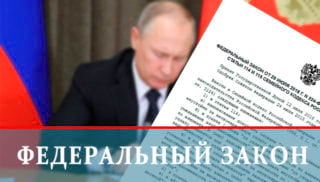 Закон об уменьшении размера неустойки за задержку выплат алиментов вступил в силу